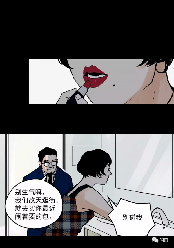 漫畫—《套路深》