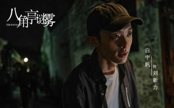 《八角亭謎霧》為什麼如此受關注？從這3點就可以看出，它不簡單