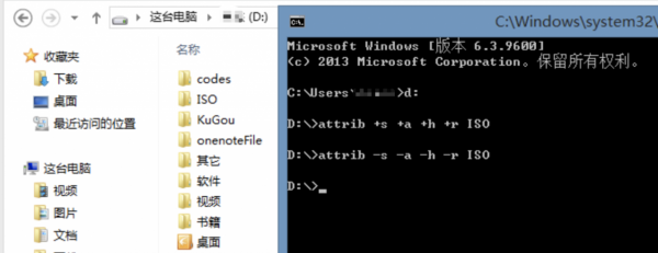 隱藏電腦檔案(夾)竟如此簡單！再也不怕被偷窺了