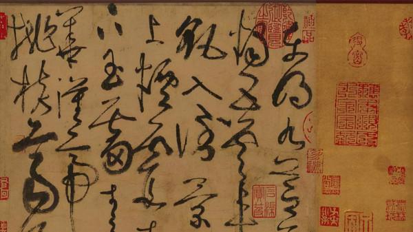 懷素的草書，為何趕不上張旭？是字太瘦還是感情沒到位？