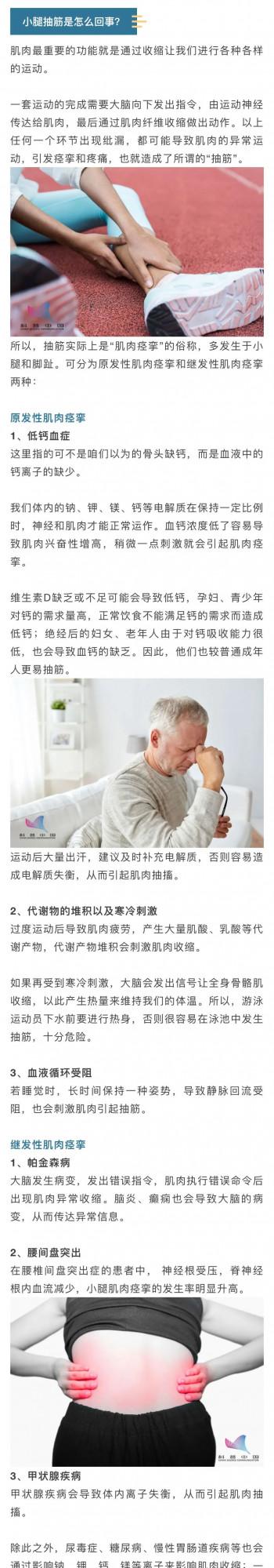 痛痛痛！小腿經常抽筋，千萬別大意！當心是身體發出的“警告”……