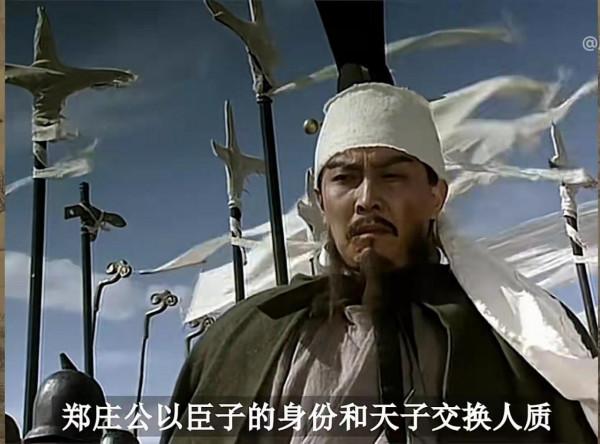 “處心積慮”“言不由衷”春秋第一奸雄鄭莊公的本來面目 “處心積慮”“言不由衷”春秋第一奸雄鄭莊公的本來面目