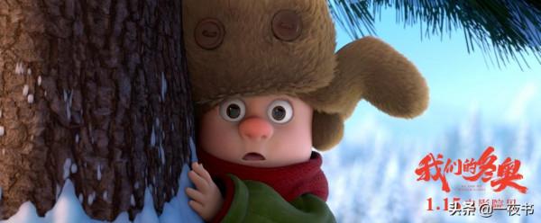 《我們的冬奧》定檔1月15號，國漫集結助力冬奧，滿滿的中國風