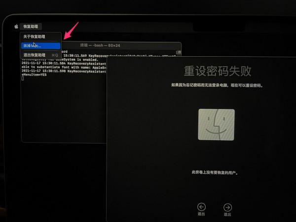 M1 晶片的 MacBook Pro 如何幹淨地重灌 MacOS 系統