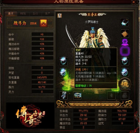 傳奇世界-回憶經典套裝