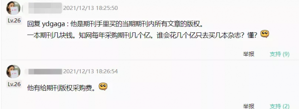 中國知網大翻車，網友：還我論文費