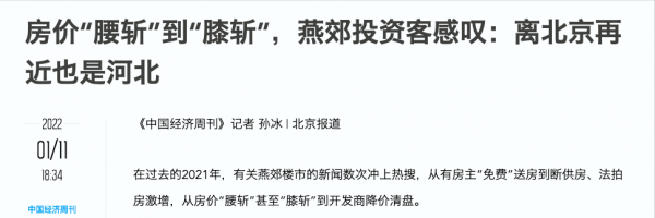 房價從2.5萬降到1萬,卻“無人接盤”?投資客:“賠掉了”首付款 房價從2.5萬降到1萬,卻“無人接盤”?投資客:“賠掉了”首付款