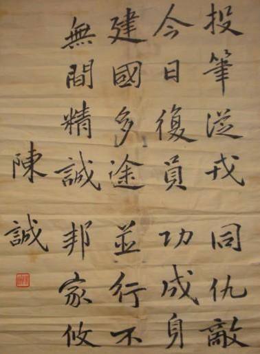 蔣介石“五虎上將”，打仗一個比一個孬，書法卻一個比一個好