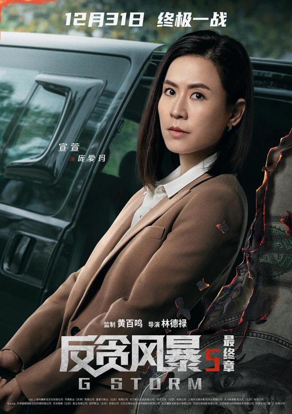 反貪風暴5 最終章“何爛之有”，所有爛片元素它都有
