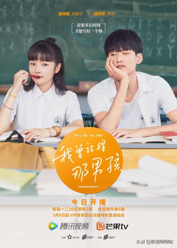 2021年龔俊、成毅、王鶴棣、胡一天、劉學義榜上有名，成收視黑馬