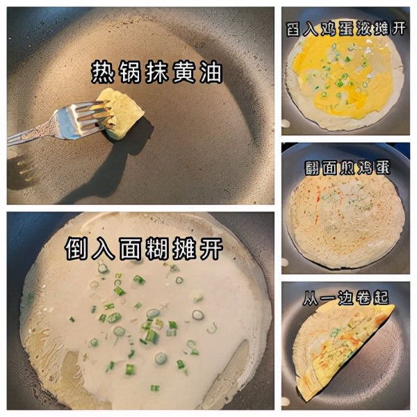 早餐香蔥雞蛋餅