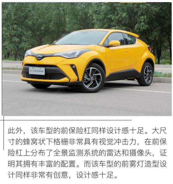 有顏值有實力的炫酷夥伴 試廣汽豐田全新C-HR雙擎混動版