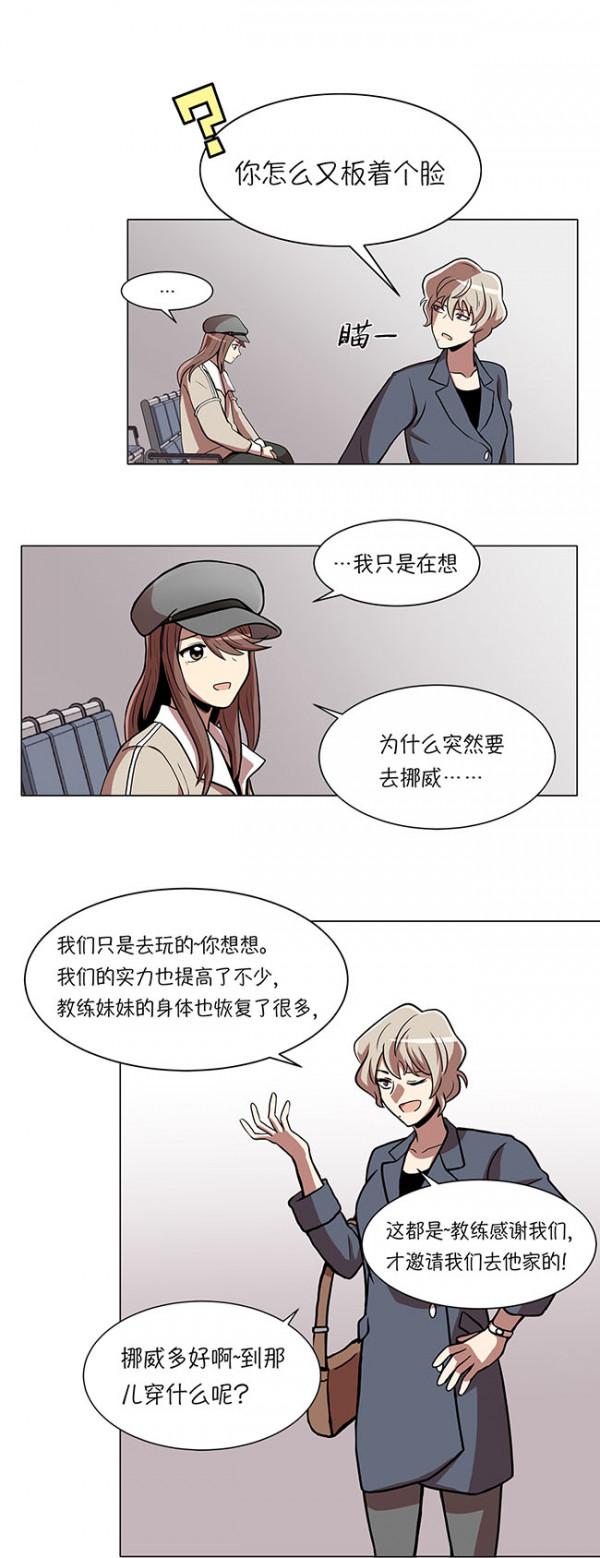 漫畫-今天也似溜過-13 漫畫-今天也似溜過-13