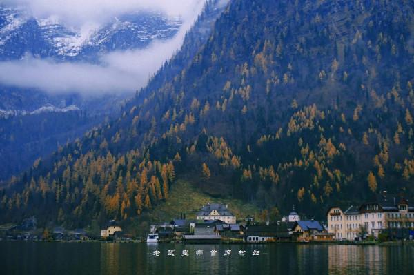 世界最美小鎮哈爾施塔特，差點破產時靠中國人造小鎮重獲新生
