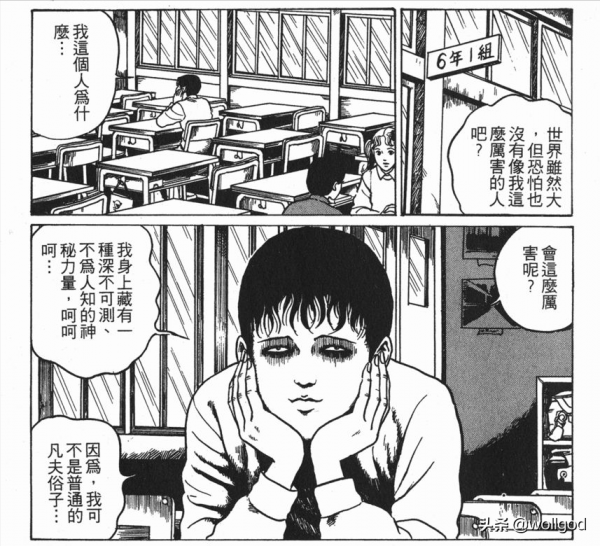 伊藤潤二《雙一》系列全回顧，一位陰沉少年的恣意詛咒