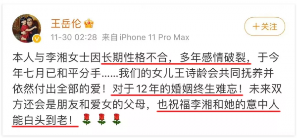 全網恭喜李湘離婚？喜從何來