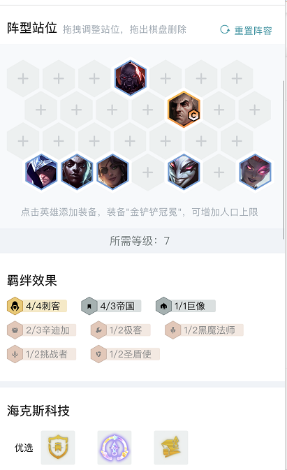 雲頂之弈幾個冷門的陣容推薦