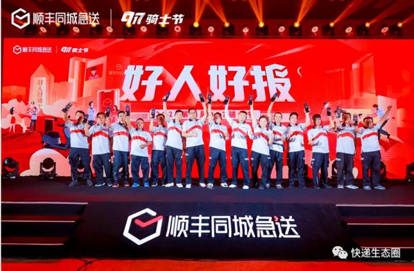 順豐同城IPO關鍵時刻，升級logo，全力做好人有好報的平臺