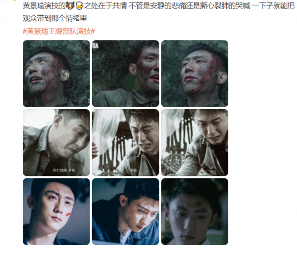同樣演軍人哭戲，黃景瑜、肖戰、張譯、王寶強放一起，差別出來了