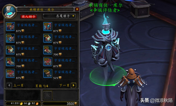 魔獸9.2:新賽季PVP護甲套裝,249裝等起步,三套外觀都很酷 魔獸9.2:新賽季PVP護甲套裝,249裝等起步,三套外觀都很酷