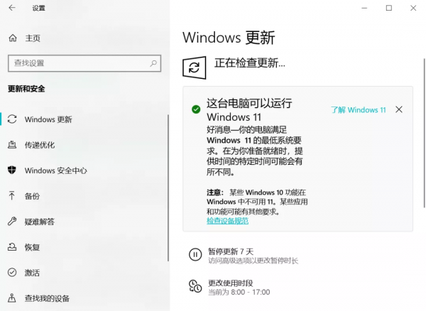我們對Windows 11還有什麼期待？