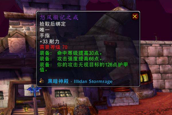 魔獸TBC：10大P3高價裝備評比，蛋刀難比鳳凰，吞噬者是最強紫裝