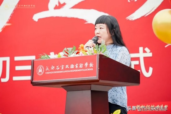 石室雙楠舉行2019級初三啟動儀式 吹響中考“集結號”