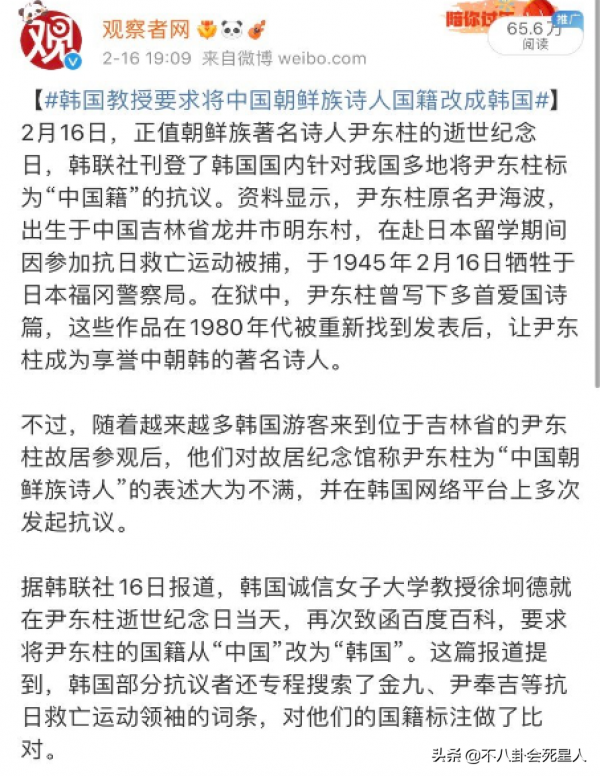 離譜!吳京外套被指抄襲韓劇,韓國教授還企圖偷走泡菜、漢服 離譜!吳京外套被指抄襲韓劇,韓國教授還企圖偷走泡菜、漢服