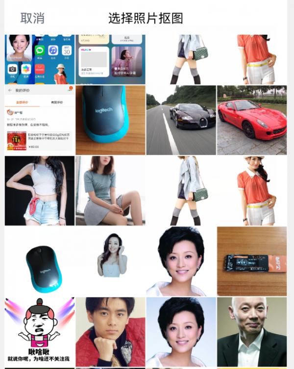 華為鴻蒙系統自帶“一鍵摳圖”,好玩又實用,還能個性化手機桌面 華為鴻蒙系統自帶“一鍵摳圖”,好玩又實用,還能個性化手機桌面