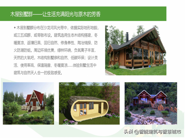 休閒農業觀光旅遊專案解決方案