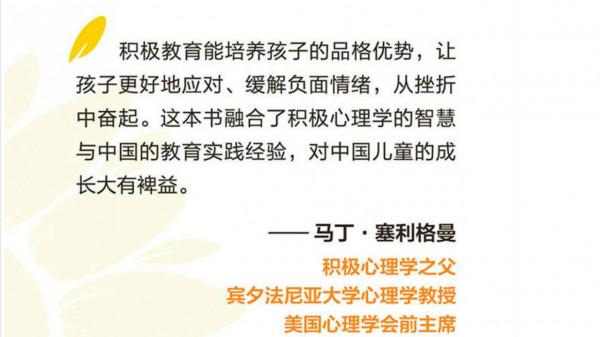 積極的孩子，才能掌控自己的人生