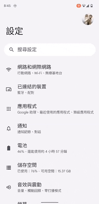 正式版Android12上手體驗