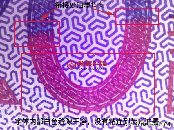 冬奧鈔發現罕見紅20，怎麼辨別它