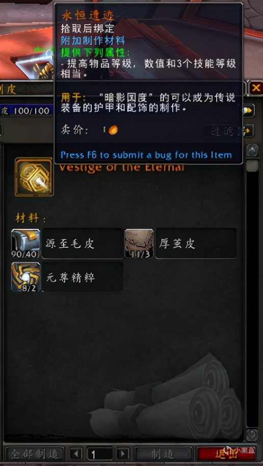 《魔獸世界9.2永恆的終結》已透露製造業新增內容整理