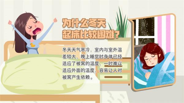 不!想!起!床!Biu~“快樂起床法”瞭解一下 不!想!起!床!Biu~“快樂起床法”瞭解一下