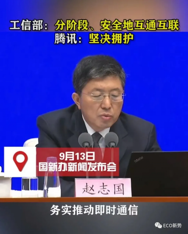 互聯互通，網際網路的舊秩序與新變革