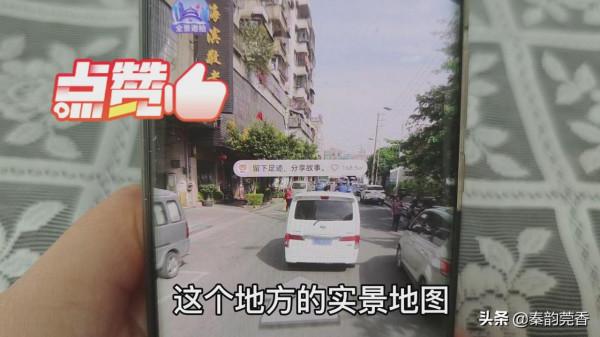 不管哪款手機，只要開啟地圖這個開關，連你家門口都看得一清二楚