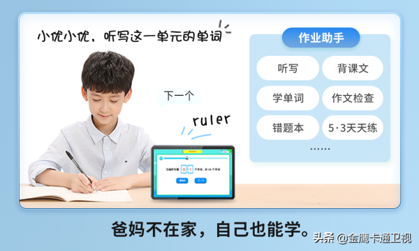 為什麼說優學派AI學生平板是孩子在家自主學的好拍檔？