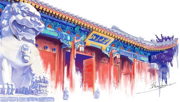 光緒皇帝在北京大學開學典禮上發表重要講話