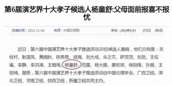 演員楊童舒，34歲在劇組意外懷孕，老公只是一個普通生意人