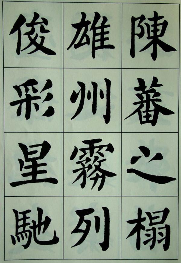 “隸書之冠”劉炳森的楷書顏骨歐韻,精妙絕倫,顛覆我們的審美 “隸書之冠”劉炳森的楷書顏骨歐韻,精妙絕倫,顛覆我們的審美