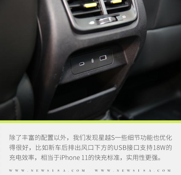 動力亮點絕不僅是加速和聲浪 試駕吉利星越S 動力亮點絕不僅是加速和聲浪 試駕吉利星越S