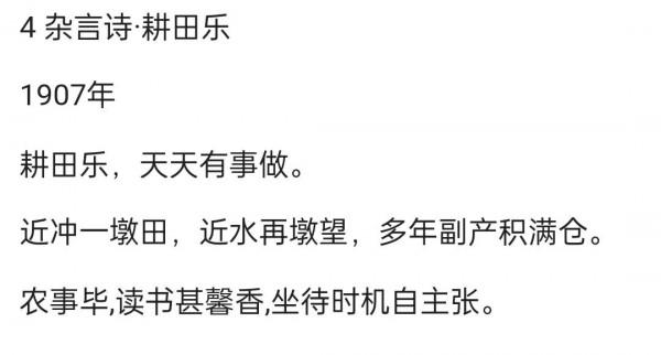 讀易札記，乾卦（二）