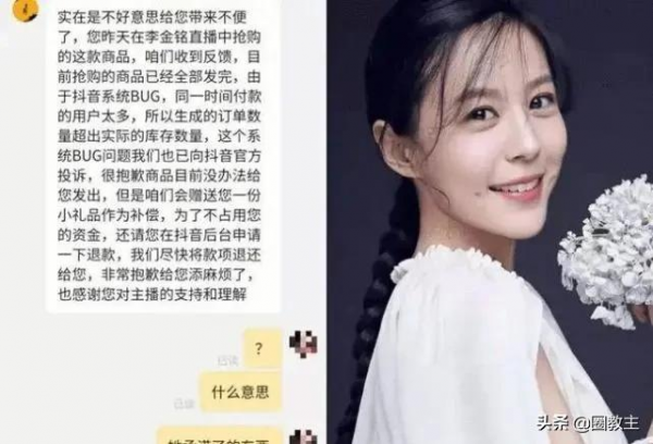 黃金只賣2位數？過氣藝人直播賣貨太離譜