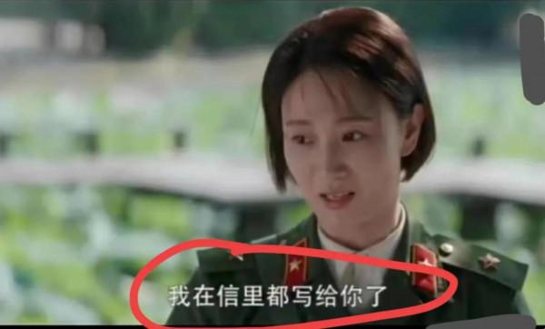 《王牌部隊》韓春雨犧牲細節催淚,與夏林結婚,死在高粱懷裡很暖 《王牌部隊》韓春雨犧牲細節催淚,與夏林結婚,死在高粱懷裡很暖