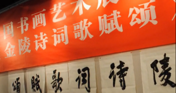 孫曉雲榜書“金陵詩詞歌賦頌”真驚豔,筆力雄厚,筆筆紮實 孫曉雲榜書“金陵詩詞歌賦頌”真驚豔,筆力雄厚,筆筆紮實