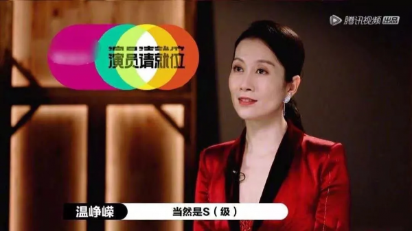 溫崢嶸 逆來順受