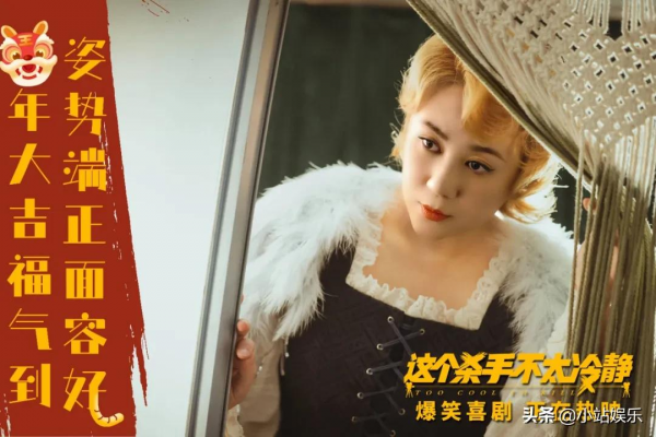 《這個殺手不太冷靜》憑什麼完成票房逆襲？