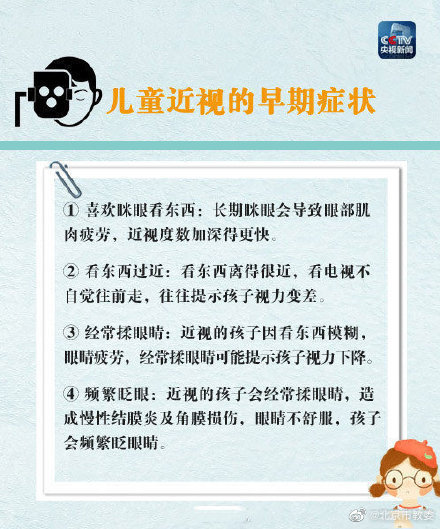 如何保護孩子視力？請轉給每位家長
