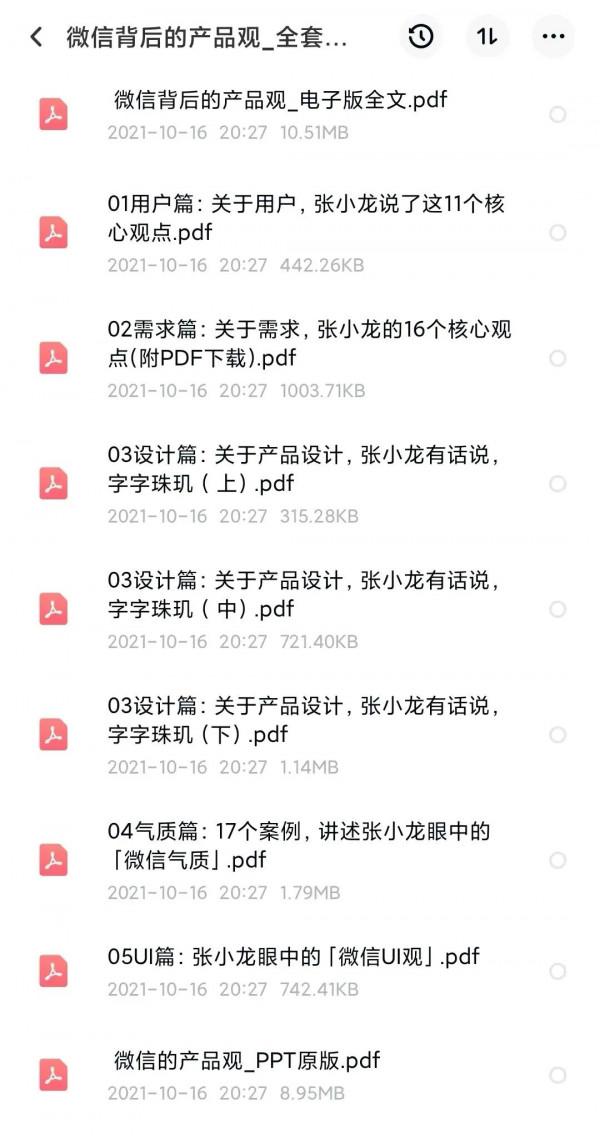 熬夜加班整理的10年-阿里高管演講內容合集「經典完整版」